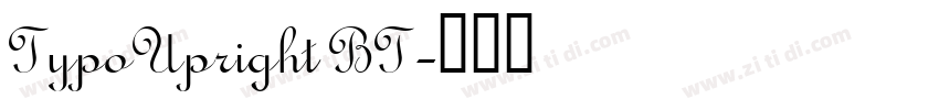 TypoUpright BT字体转换